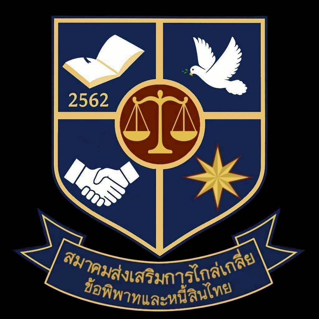 สมาคมส่งเสริมการไกล่เกลี่ยข้อพิพาทและหนี้สินไทย